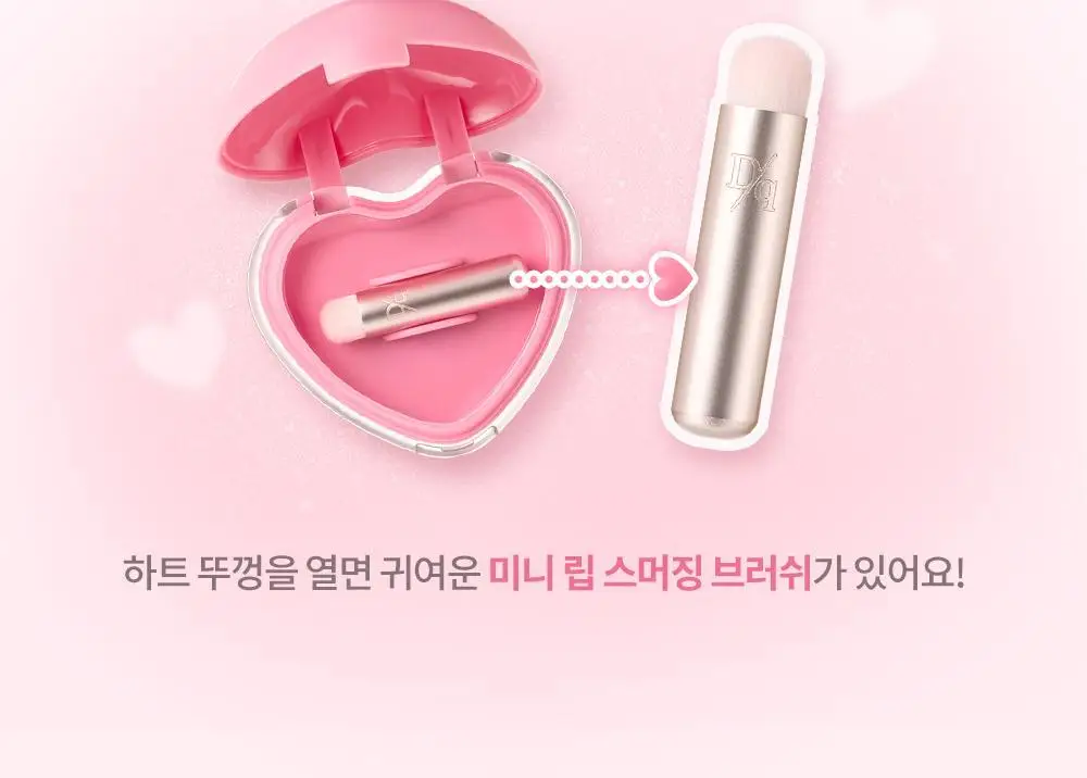 [하트키링기획] 데이지크 수플레 컬러 팟 23 colors (단품/기획) 상세페이지 22